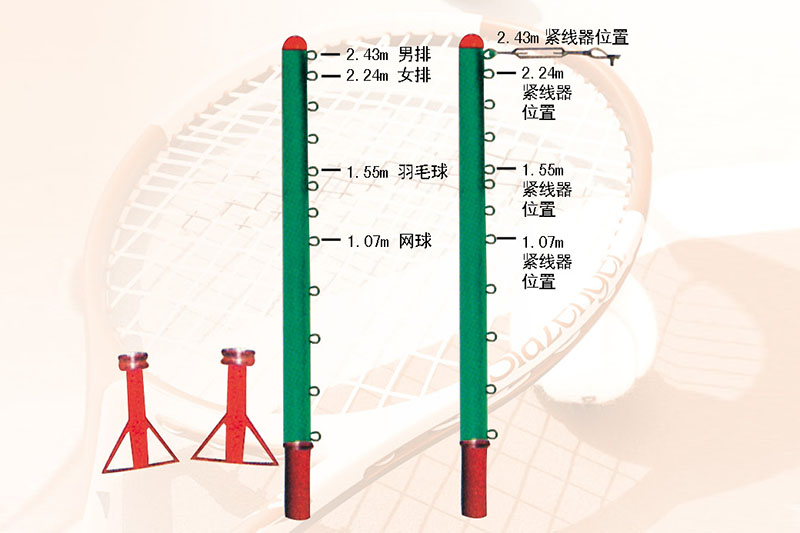 LS-215地插式排羽網(wǎng)三用柱